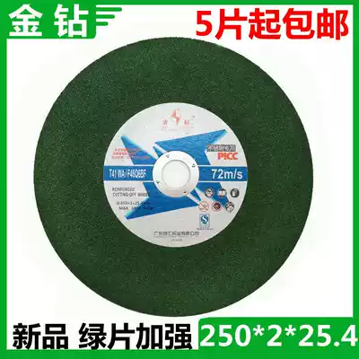 Golden diamond cutting blade 250*2*25 4 electric saw blade aluminum cutting machine special grinding wheel piece 10 inch