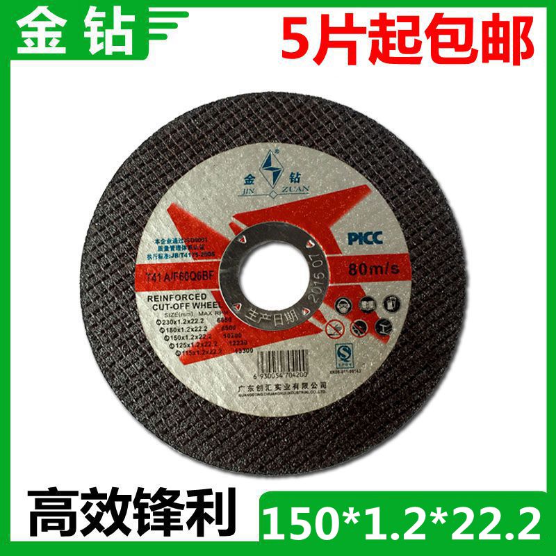 Gold drilling cut sheet 150 * 1 2 * 22 2 ultra-thin double mesh stainless steel special slice grinding wheel sheet 150 Type