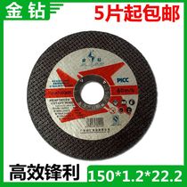 Gold drill cutting piece 150*1 2*22 2 ultra-thin double mesh stainless steel special slicing grinding wheel piece 150 type