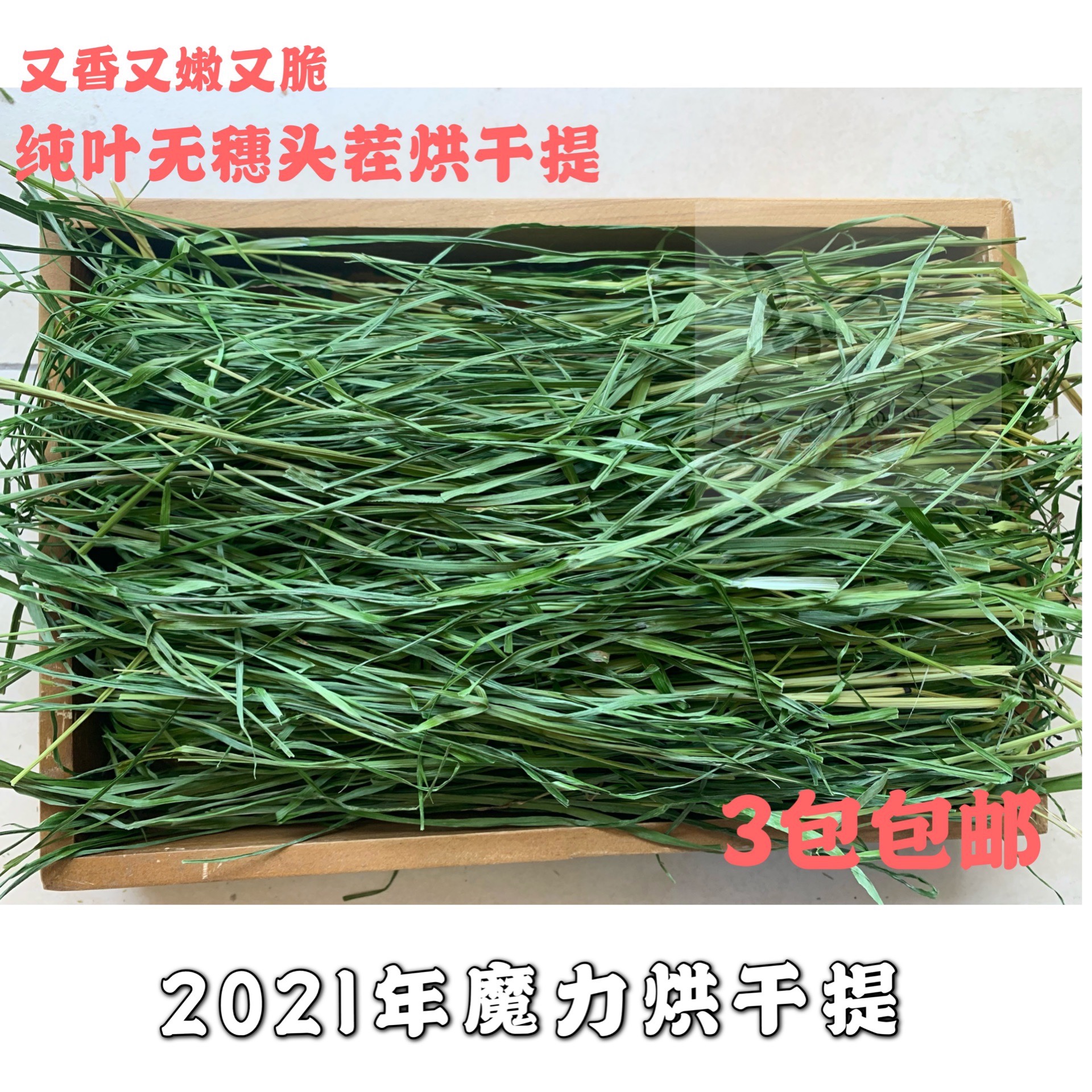 2022 Magic Drying Ti Moshe Hay Hay Hay Rabbit Grain Drying North Ti Pasta Rabbit Dragon Cat Guinea Pig Dutch Pig