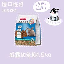 German Beaphar Weipa Redoubled Care Rabbit Granary to Rabbit Grain Young Rabbit Grain 1 5kg