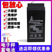 Electronic scale battery electronic called battery Big Yang Jieli Bailens Omar 4v4AH6v4 5a hook called Yaohua