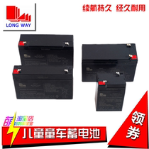 longway Long Wei Baby Car Battery Battery Electric Remote Control Toy Car 6V12 Volt 3fm4 5ah7