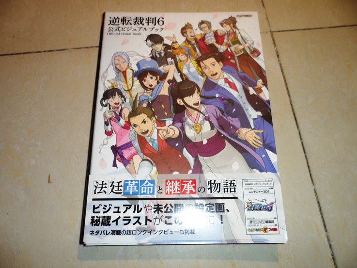 逆転裁判 6 公式ビジュアルブック Amazon.co.jp: 逆転裁判6 公式ビジュアルブック (カプコンファミ