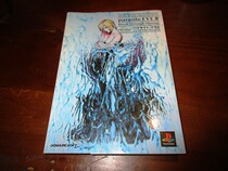 Japanese version of the Parasite Night 2 Raiders Бллдррnbr J].