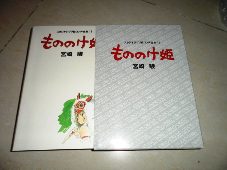 Japanese version of the original Princess Mononoke Hayao Miyazaki Studio Ghibli Complete Works of Mirrors 11