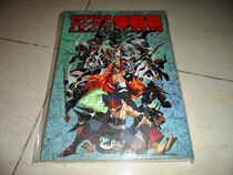 The Japanese version of the theater version of the Tianyuan Breakthrough