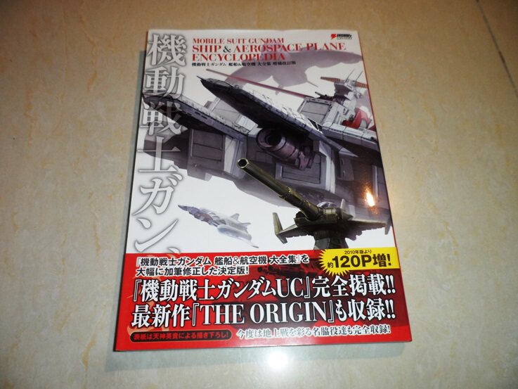 The Day edition of the Mobile Suit gundham ship aerosspace plane encyclópedia