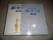 The original version of the Japanese version heard the sound of the Tao Miyazaki Hayami Kibli studio Arthroscopy All-episode Episode 8