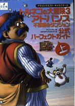  ト ネ ネ の大 冒 険3 ア ドン ス不议议 公式公式 パー フ ク ク ガ ガ ド上 ト ネ 大 大 大 大 3 3 上 上 上