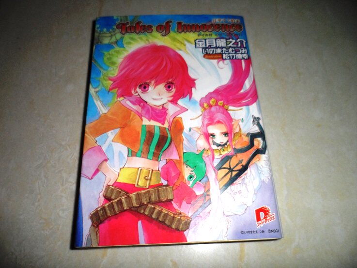 Japanese version of the original TOI Holy Legend sublimation agreement official library novel Jinyue Longzhisuke