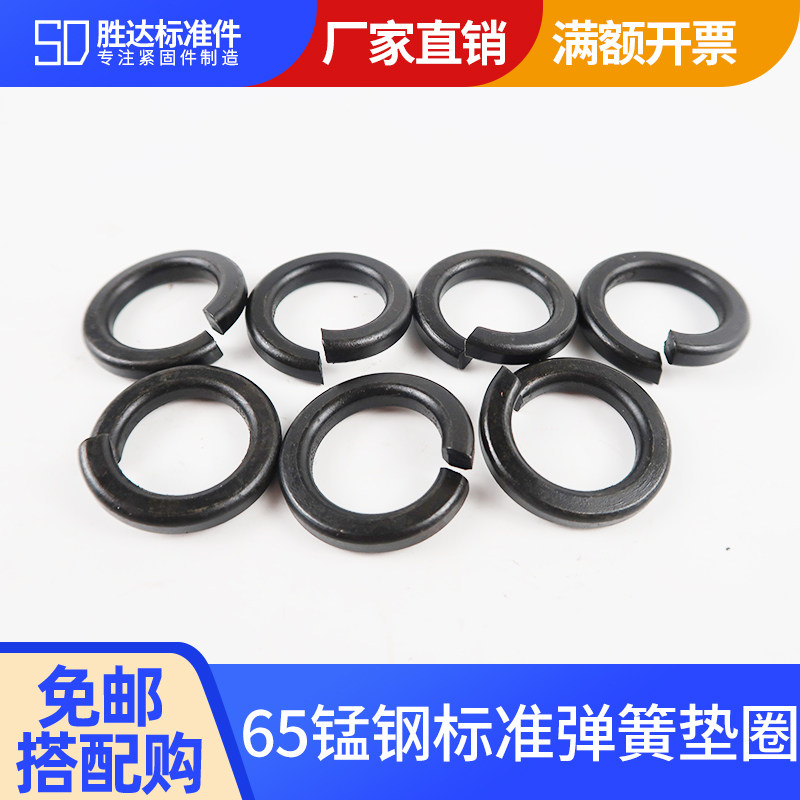 GB93 standard elastic gasket Spring gasket M2 M2 5 carbon steel black spot