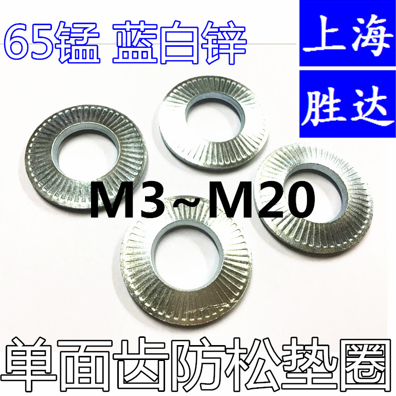 Galvanized lock washer Non-slip flat washer Pattern flat washer Single-sided tooth washer French gasket M3M20