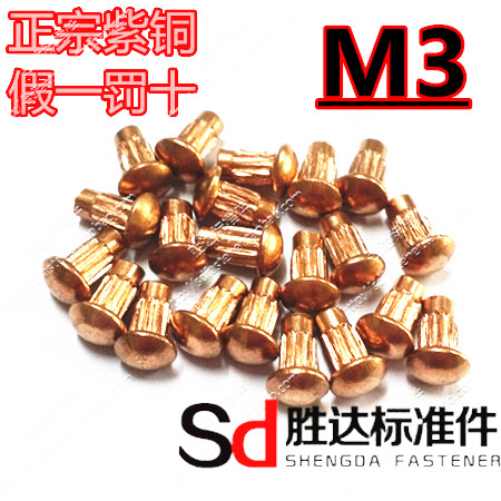 GB827 copper sign rivets Semi-round head knurled copper rivets Trademark nameplate knurled rivets M3
