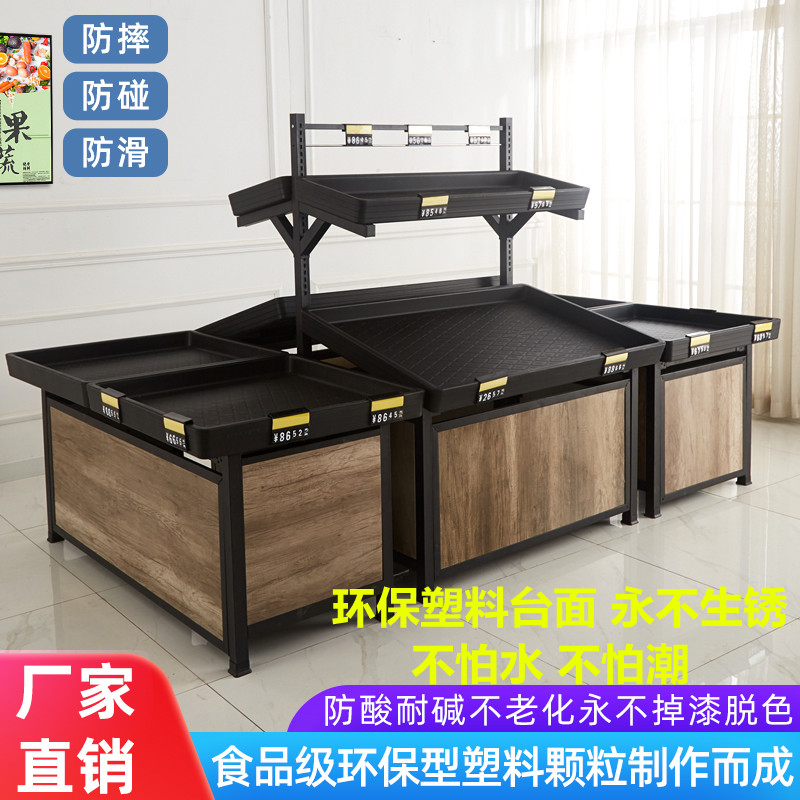 Supermarket fruit shelves display frame Yonghui Zhonghui vegetable plastic platform frame fruit and vegetable frame steel and wood convenience store