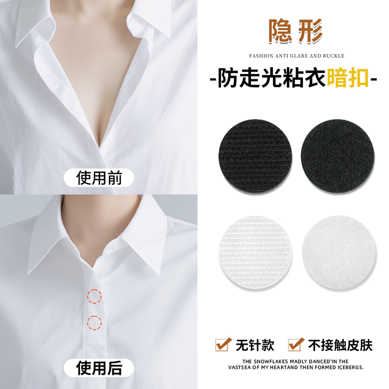 Shirt Anti-Exposure Chest Fixer, Hidden Button, Invisible Button, Neckline Reducer, No-Sew Magic Tape with Adhesive Backing