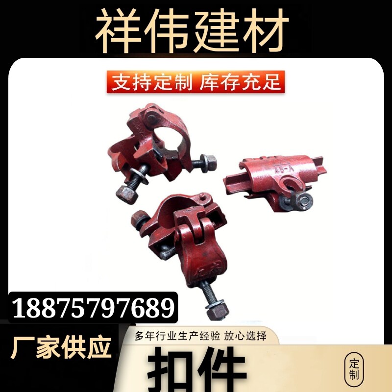 Cross docking to button building button button button rotating button fittings forged 48 rotation 60 button