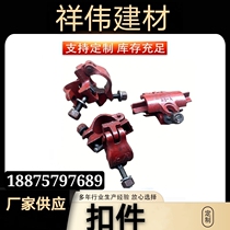 Cross docking steering fastener construction fastener buckle rotary fastener connector Masteel fastener forged 48 turn 60 buckle