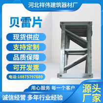 Type 321 Berei sheet steel poop bridge bridge engineering channel steel special accessories 45 90 type flower window berespin support frame