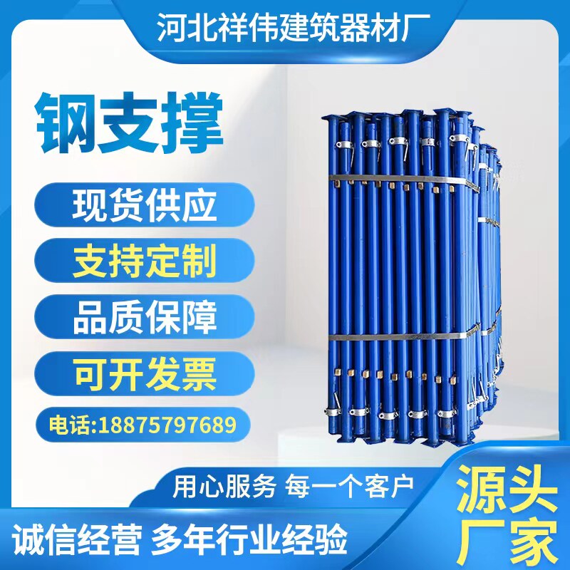 Building Tripod Galvanized Single Supported Tripod Building Steel Supported Tripod Aluminum Template Accessories Tripod