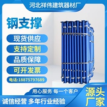 Building Tripod Galvanized Single Support Tripod Construction Steel Support Tripod Aluminum Formwork Accessories Tripod