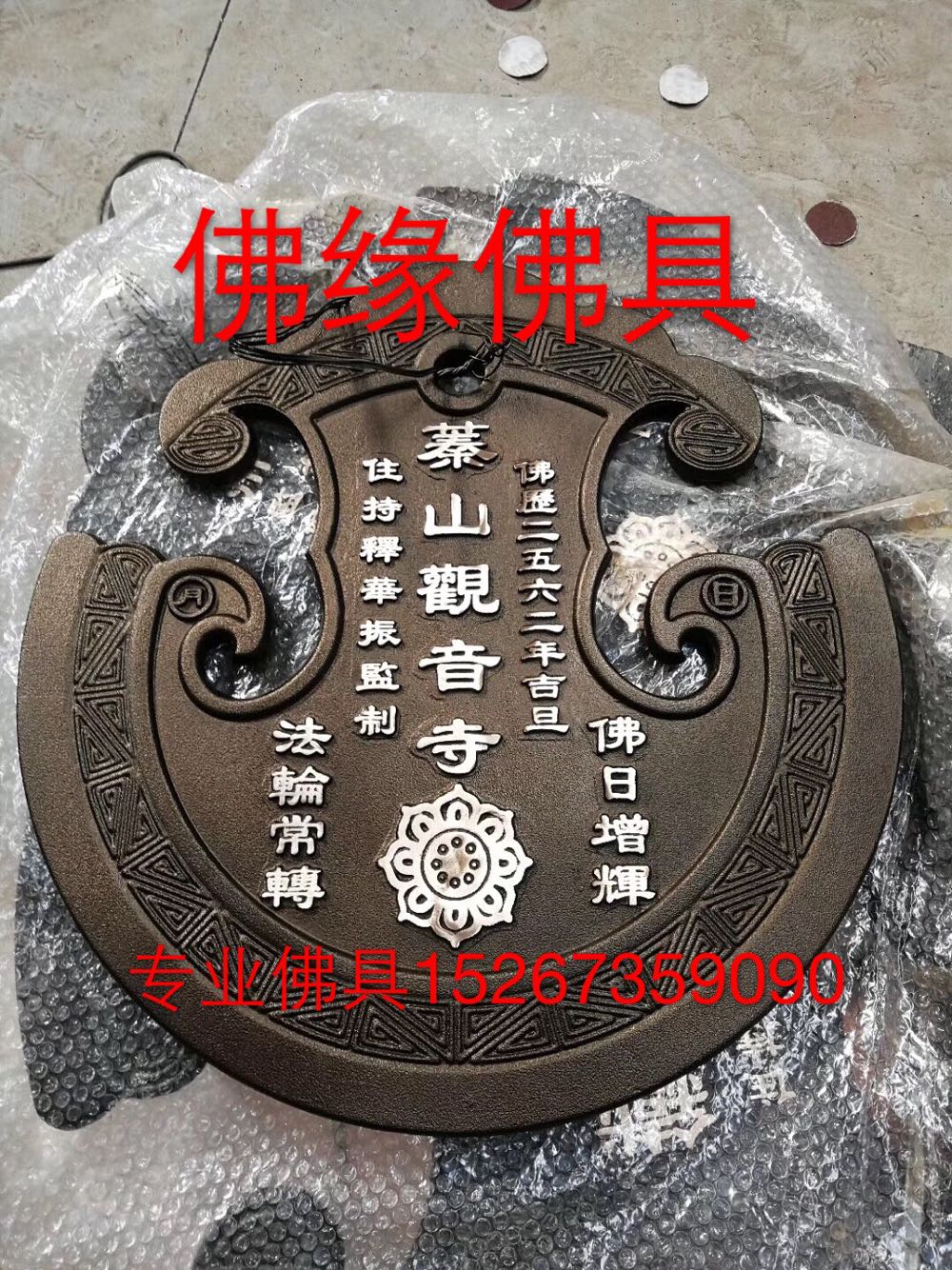 Buddha's Edge Buddha Tools Professional casting custom custom high-tin Taiwanese temple copper cloud plate touch clock
