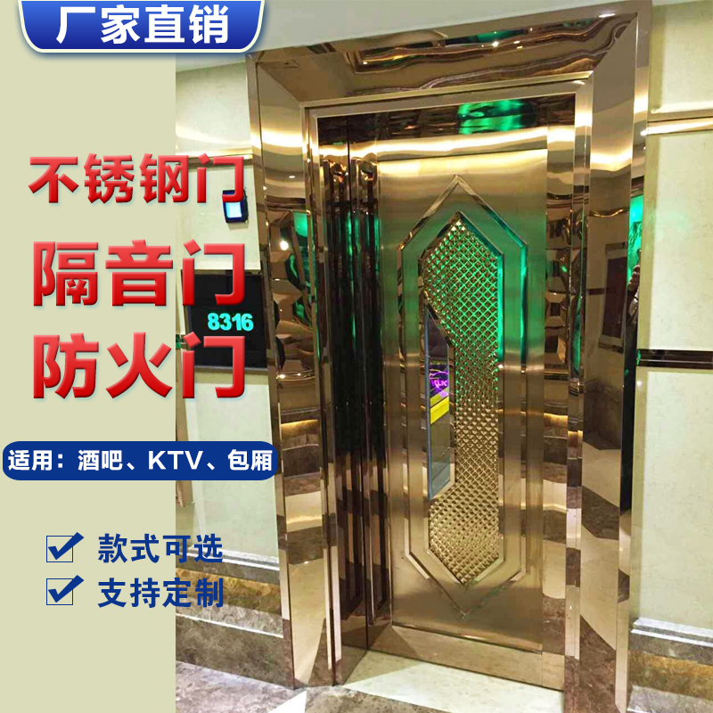 KTV Soundproofing Doors Light Lavish Doors Silent Stainless Steel House Doors Bar Creative Pack Van Doors Fire Doors Professional Customisation