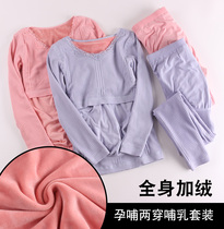Pregnant women warm suit plus velvet thickened underwear during pregnancy postpartum abdominal lactation Moon clothes autumn and winter pregnancy feeding clothes