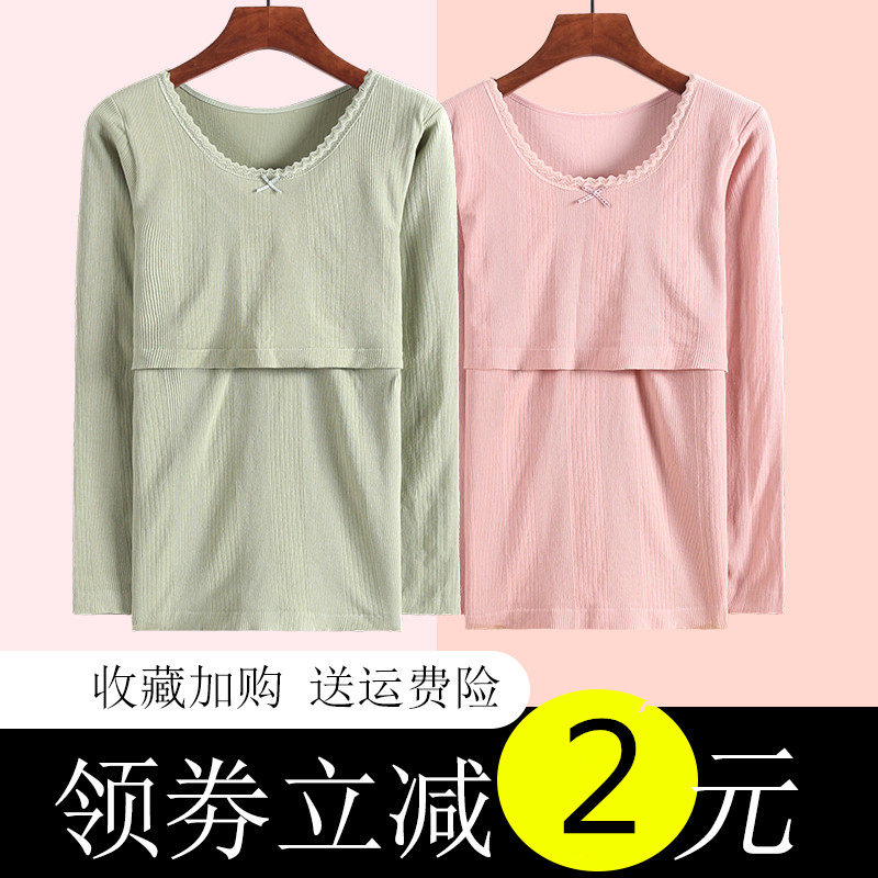 Breast-feeding coat pregnant women autumn clothing Spring and Autumn long sleeve moon clothing warm base shirt postpartum lactation clothing pregnancy plus size