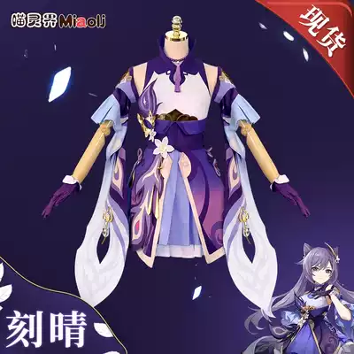 Meow Lingjie original Shen carved clear cos suit Wendy initial five-star Royal Sister wig game full set of COSPLAY clothing women