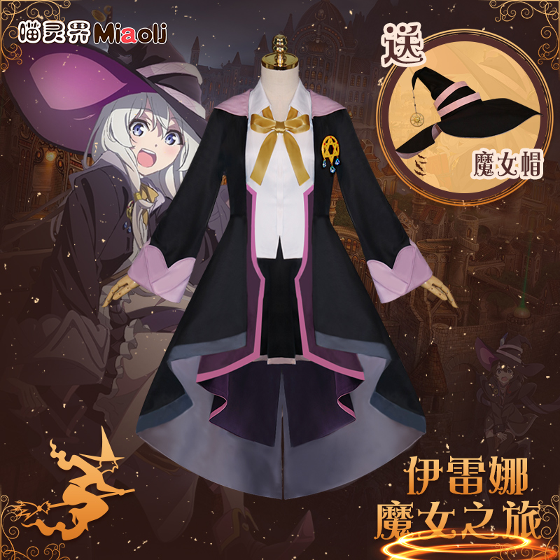 Meow spirit world witch tour cos suit Irena cos clothing magic witch anime set COSPLAY costume women