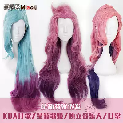 Meow spirit world seraphine cos wig New hero Salefini pink gradient long roll COSPLAY costume