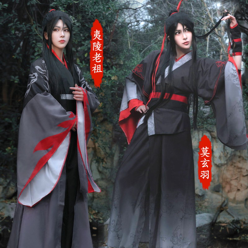 Magic Dao cos dress Wei WuXian Yi Ling Old Ancestor Blue Forget Machine Mo Xuan Yu Jiang tired of leaving Xue Yang cosply dressed woman