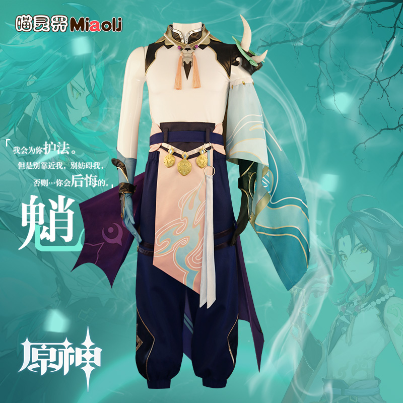 Meow Lingjie Original God cos hair care Yasha general mandrill mask game full set of cospaly anime costume men