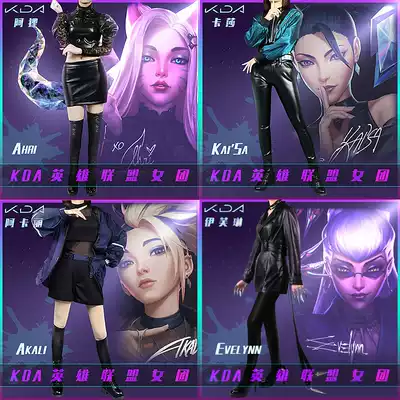 Meow Ling World LOL League of Legends cos suit Evelyn KDA girl group Araco Kali COSPLAY clothing women suit