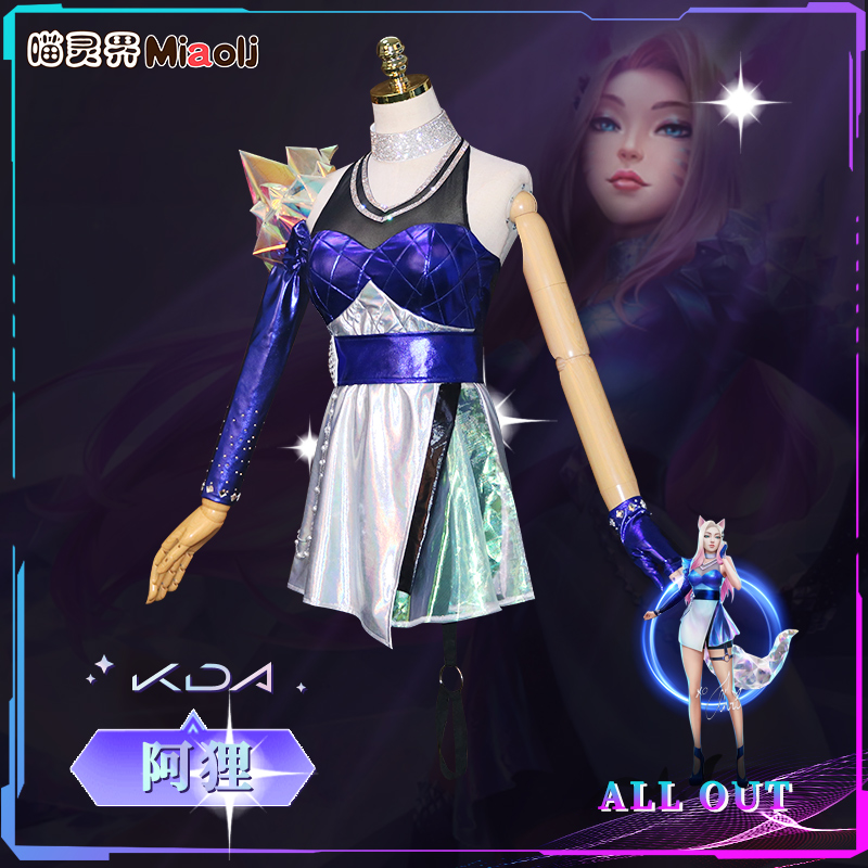 Meow Ling World League of Legends KDA Women's Team AllOut Araco cos clothing game play song suit COSPLAY costume