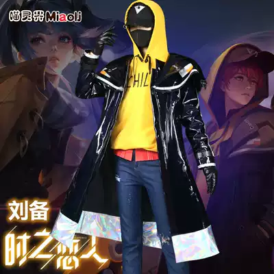 Meow king of the spirit world cos service time lover Liu Bei game couple daily suit wig COSPLAY costume male