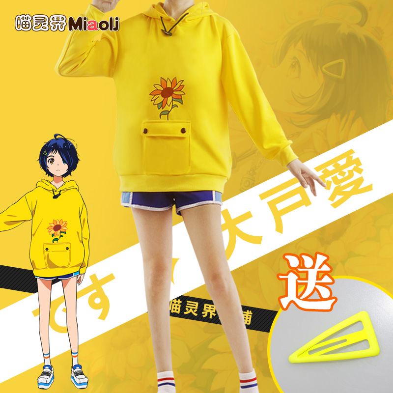 Meow spirit world strange egg story cos clothing big love sweater Two yuan Aonuma Ningru cosplay anime clothing female