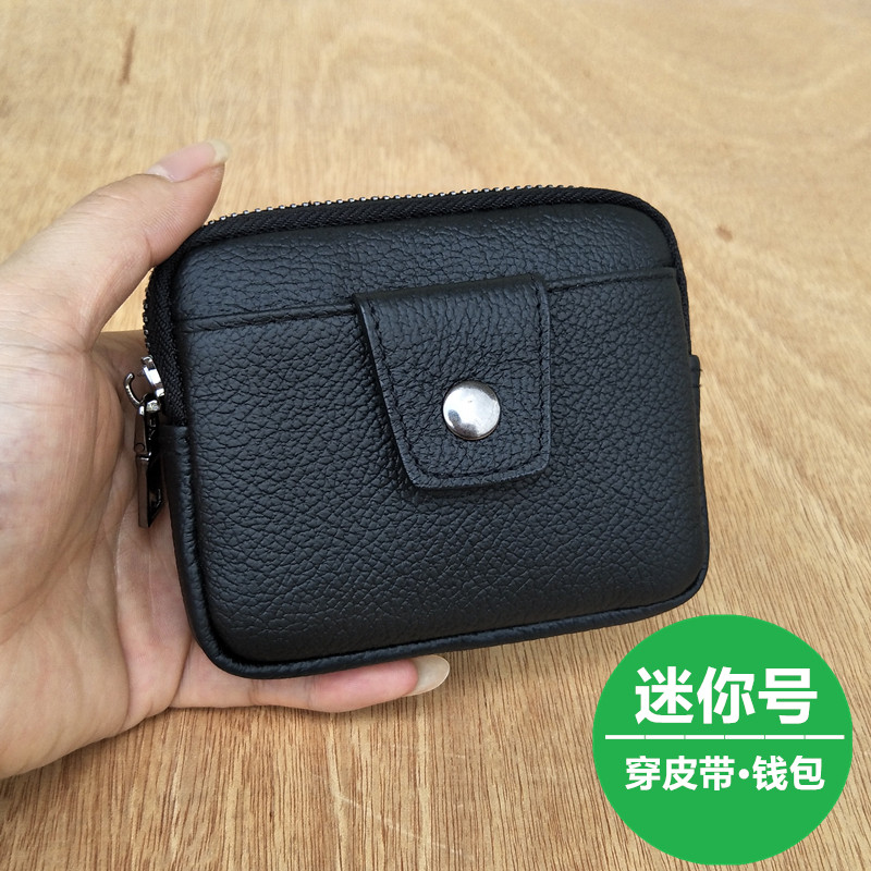 Belt wallet Wear belt fanny pack ID bag Mini storage bag Coin purse Men's multi-functional leather small card bag