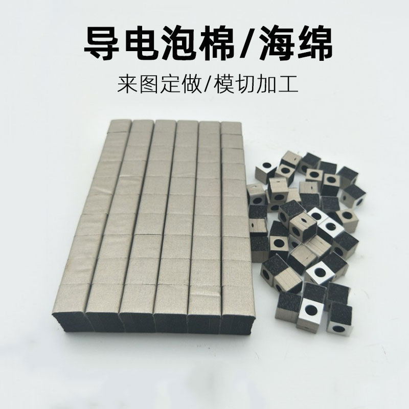 Computer peripheral conductive foam EMI conductive sponge mobile phone perimeter electronic electromagnetic shielding foam