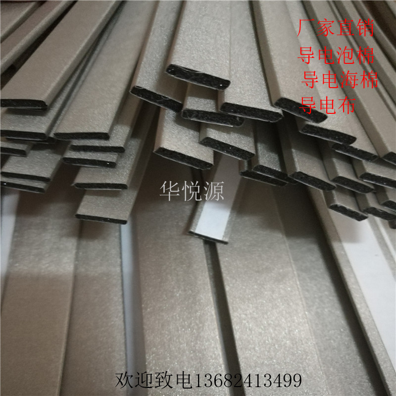 Huayue source conductive foam conductive cotton shielded cotton by shielding cotton 10mm width*1mm thick*1m can be customized