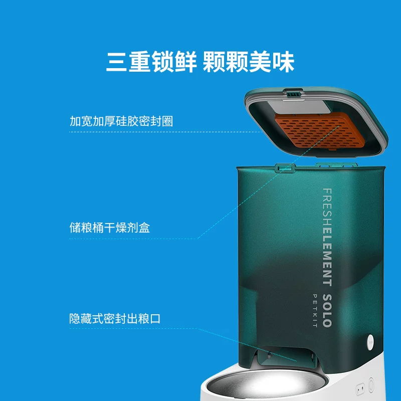 小佩 [智能喂食器SOLO猫咪自动喂食器猫狗宠物定时自动喂食器投食机]