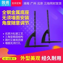 Universal 40-55 inch Sony TV KDL-46CX520 KDL-40CX520 KDL-46EX520 Base