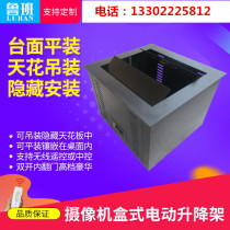 Projector electric box electric hanger telescopic frame ceiling ceiling hanger lifter projector bracket hidden type