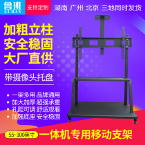 LCD TV removable bracket floor CART 55 65 75 inch floor rack all-in-one rack rack