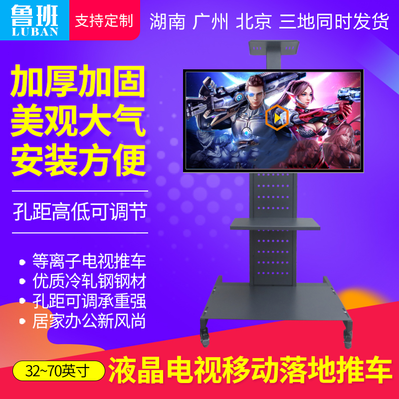 Action TV Shelf Kindergarten Teaching Conference All bracket 32-75 inch floor trolley