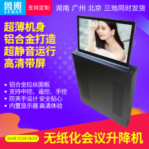Paperless conference room all-in-one LCD screen lifter monitor display ultra-thin electric 18 5 inch 15 6