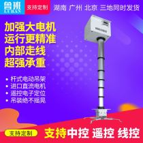 Projector lifter electric hanger automatic camera bamboo lift rod bracket 1 m 2 M remote control