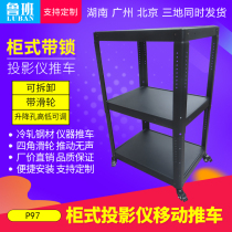 Projector instrument car mobile cart instrument mobile car projector four-wheel TV computer room equipment