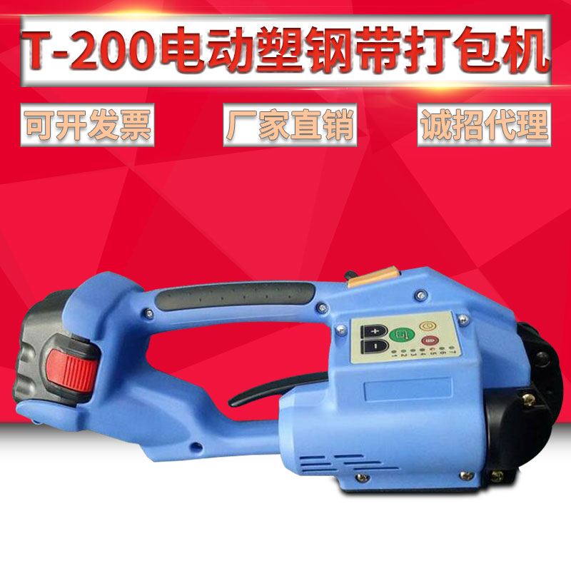 ORT-200 Electric Strapping Machine Fully Automatic Plastic Steel Strapping Machine Hot Melt Strapping Machine Handheld Strapping Machine